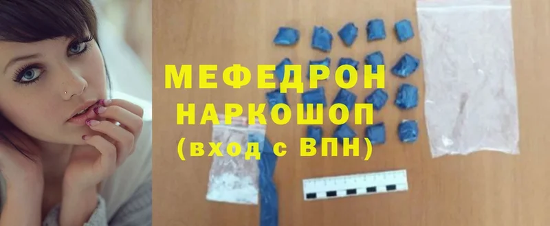 МЕФ mephedrone  ссылка на мегу ССЫЛКА  Дубна 