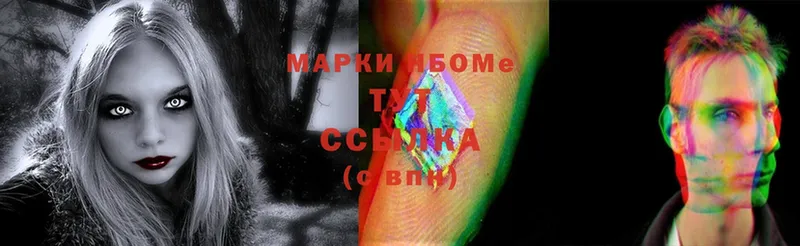 купить   Дубна  Марки NBOMe 1,5мг 